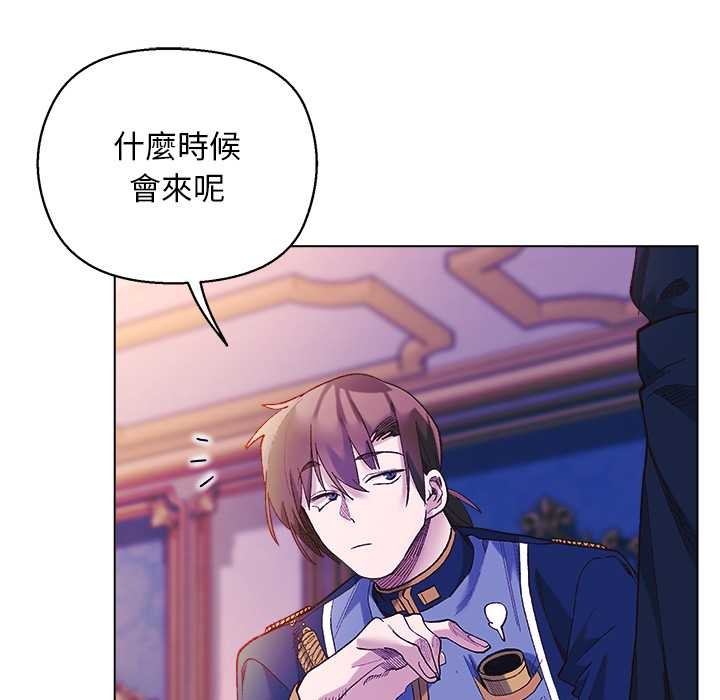 小姐由我来守护第10話