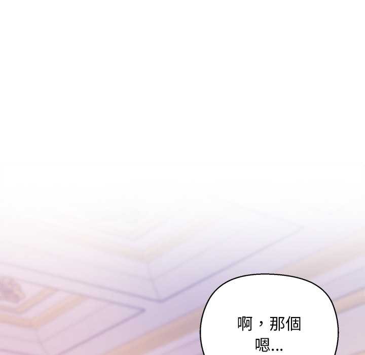 小姐由我来守护第10話