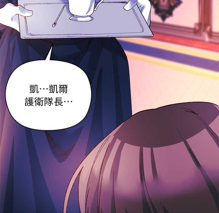 小姐由我来守护第10話