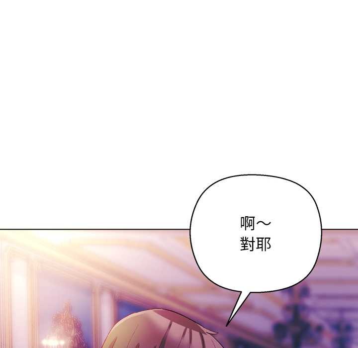 小姐由我来守护第10話