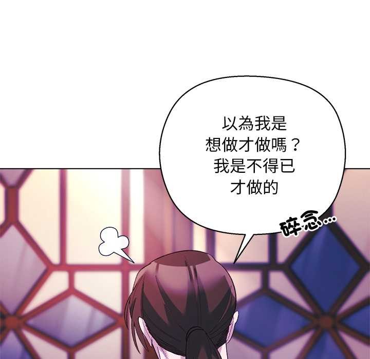 小姐由我来守护第10話