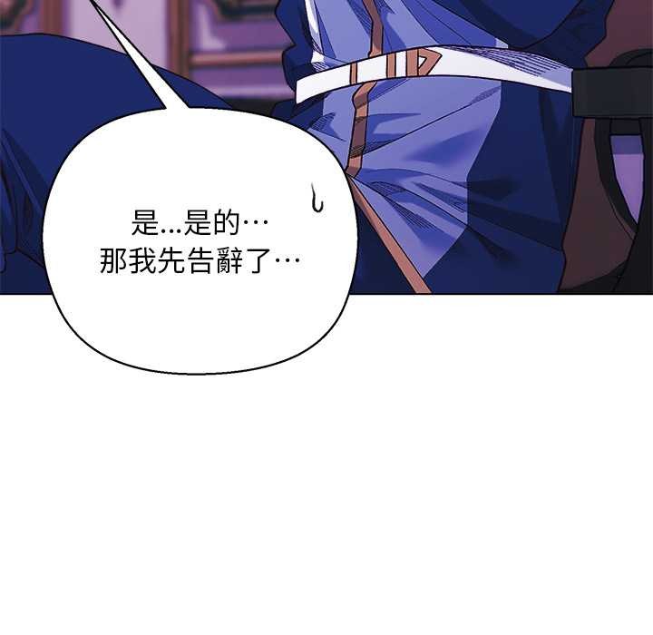 小姐由我来守护第10話