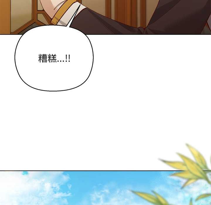 小姐由我來守護第10話