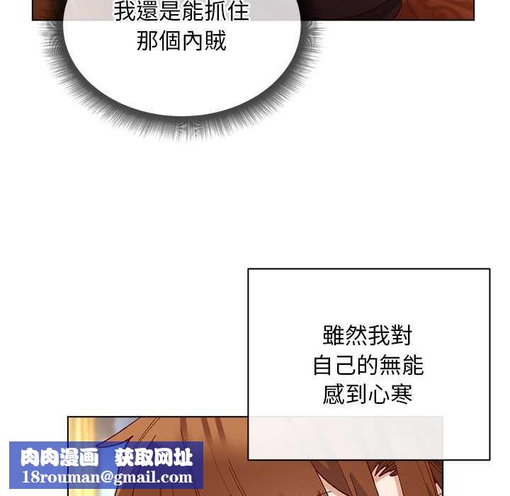 小姐由我来守护第10話