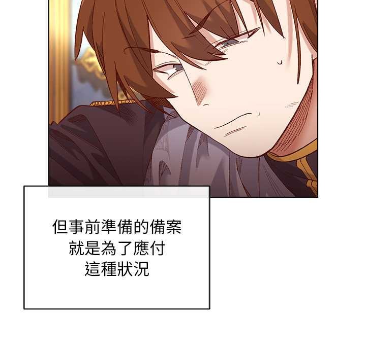 小姐由我来守护第10話