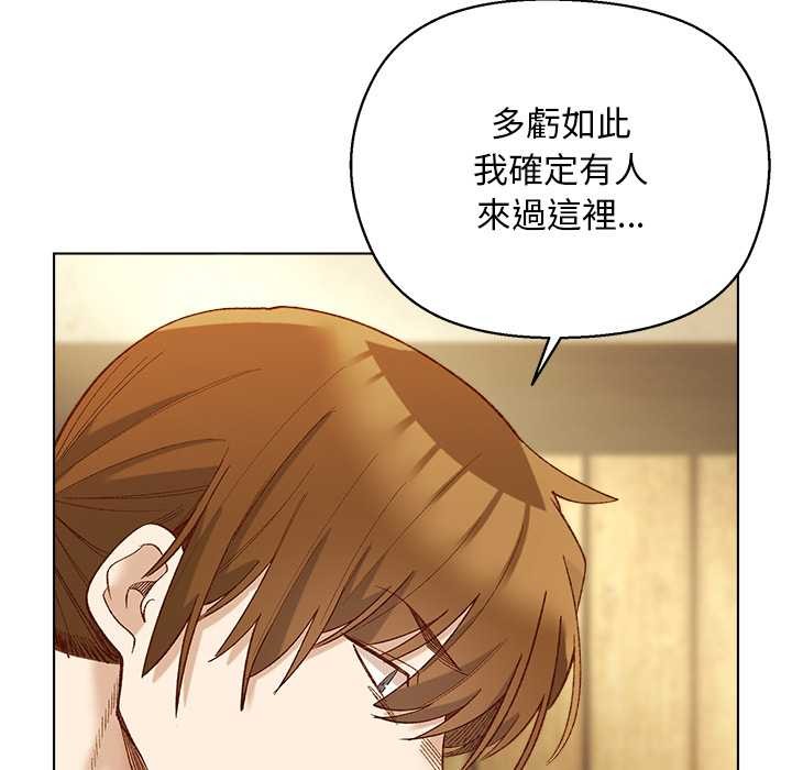 小姐由我来守护第10話