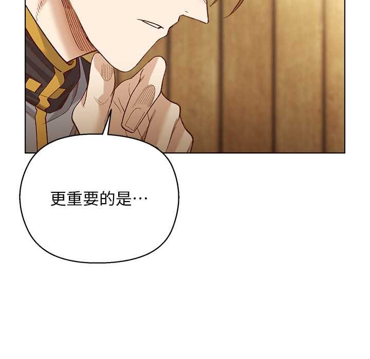 小姐由我來守護第10話