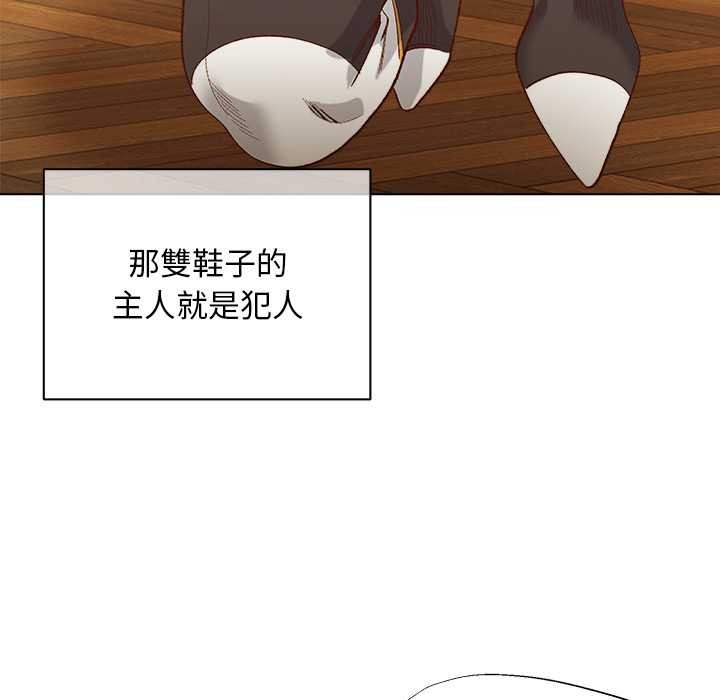 小姐由我來守護第10話