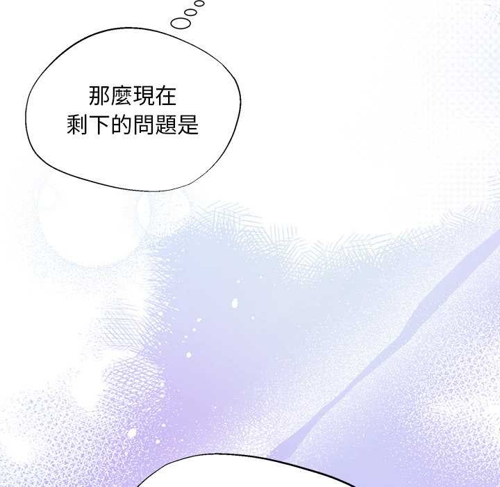 小姐由我來守護第10話