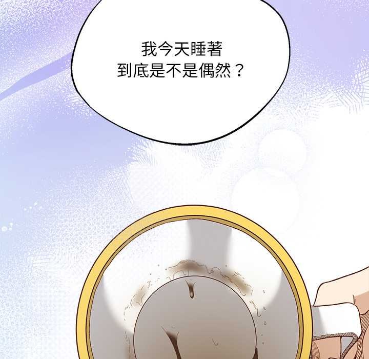 小姐由我來守護第10話