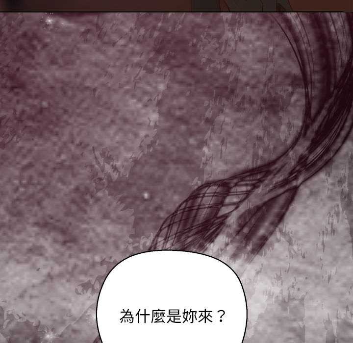 小姐由我来守护第10話