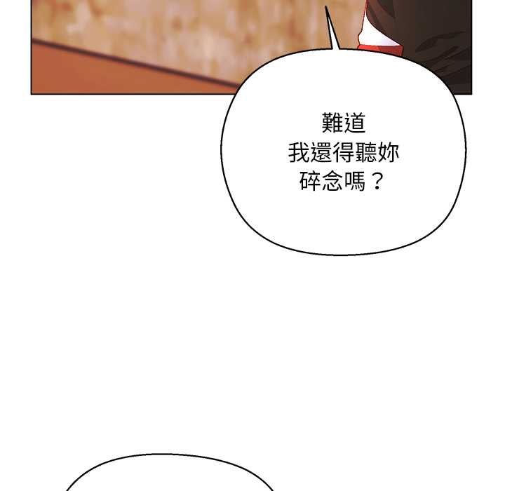 小姐由我来守护第10話