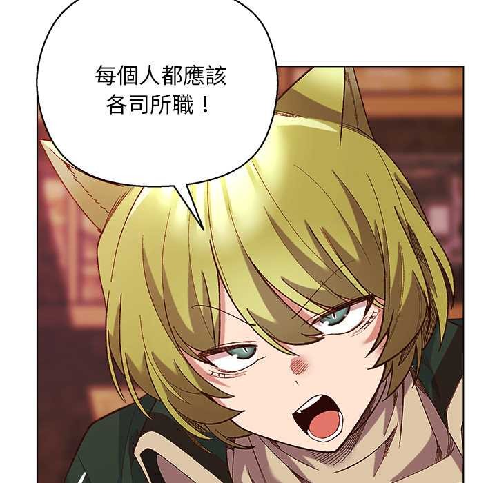 小姐由我來守護第10話