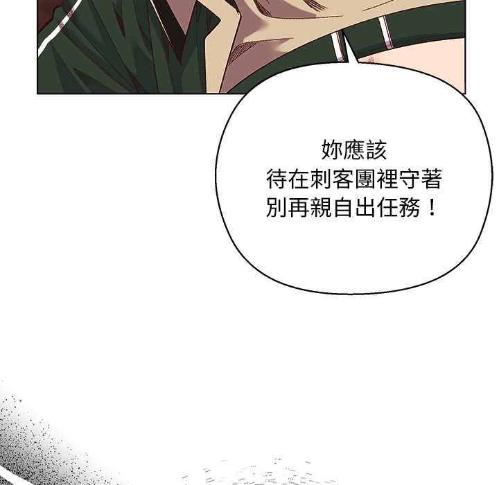 小姐由我來守護第10話