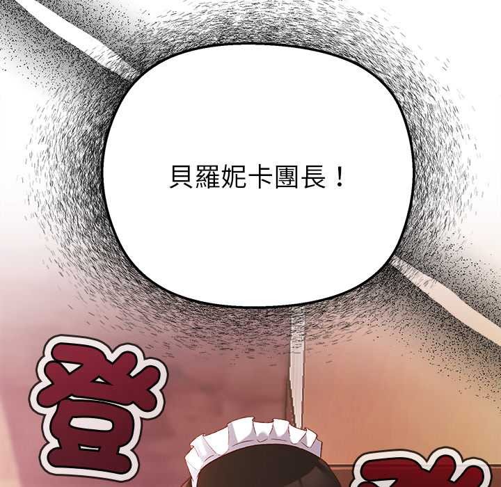 小姐由我來守護第10話