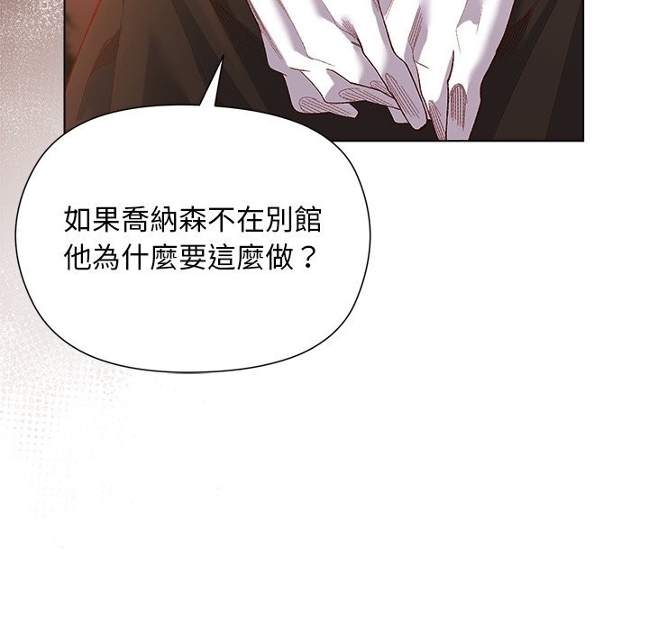 小姐由我来守护第11話