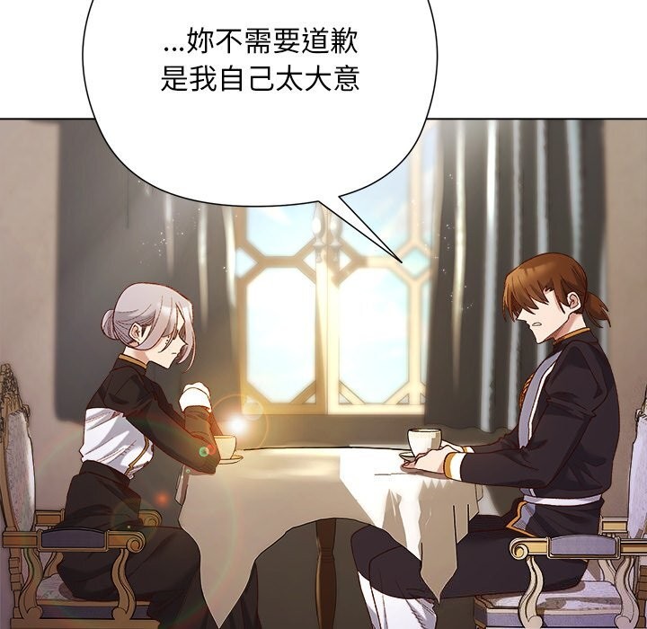 小姐由我來守護第11話