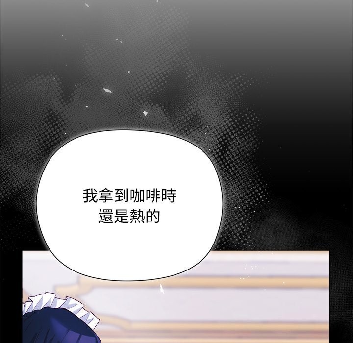 小姐由我来守护第11話