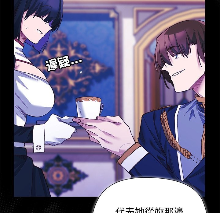 小姐由我来守护第11話