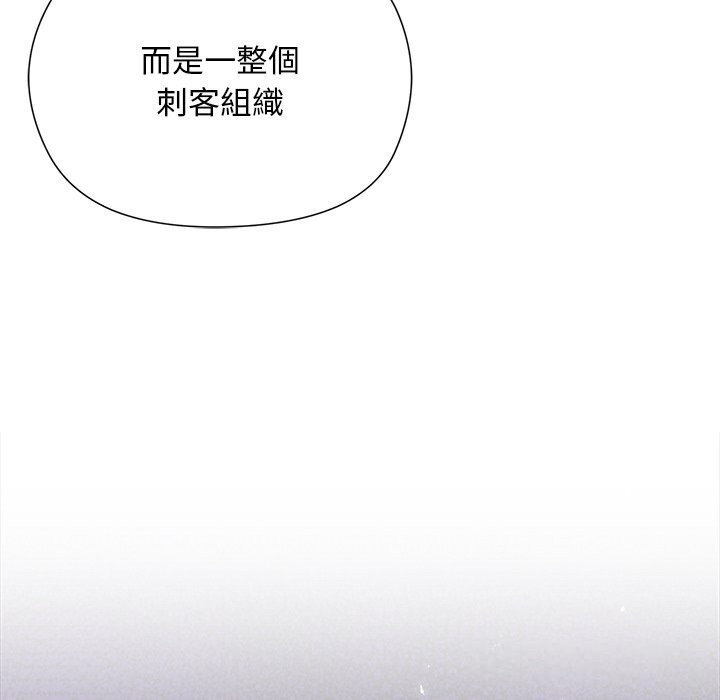 小姐由我來守護第11話