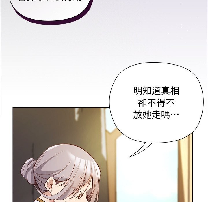 小姐由我來守護第11話