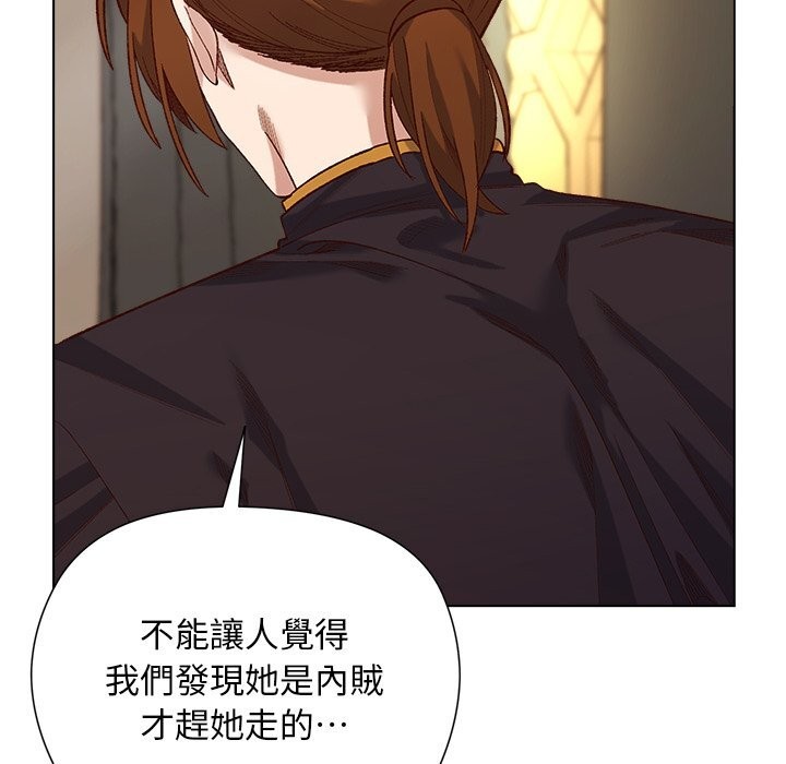 小姐由我来守护第11話