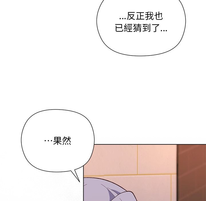 小姐由我來守護第11話