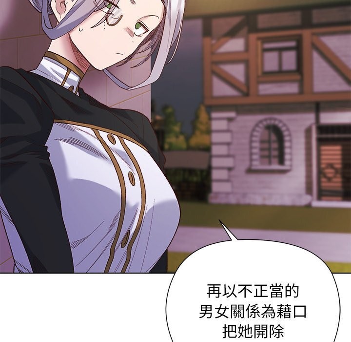 小姐由我来守护第11話