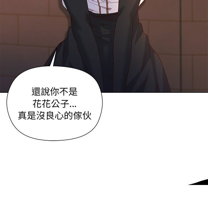 小姐由我来守护第11話