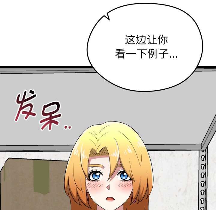 启动復仇系统第12話