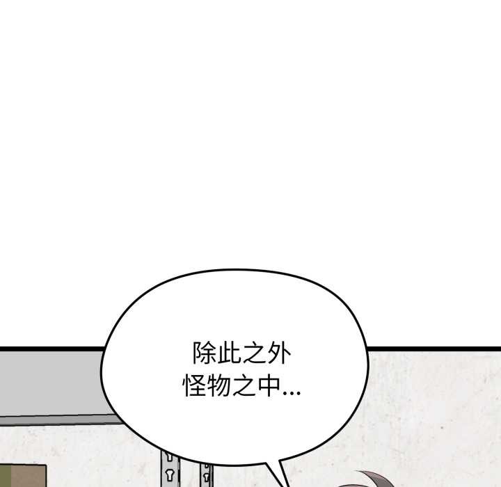 啟動復仇系統第12話