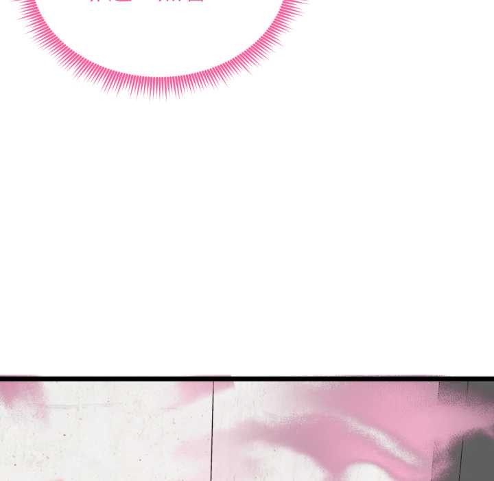 启动復仇系统第12話