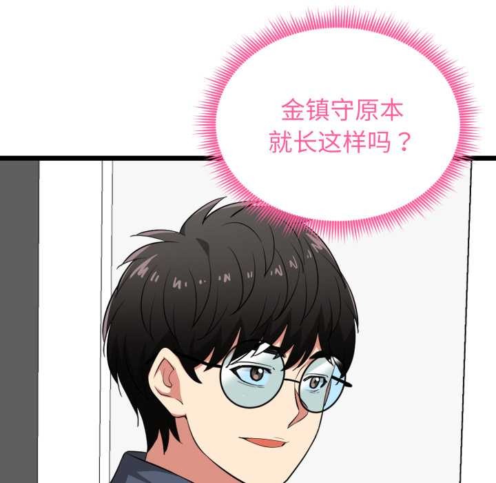 启动復仇系统第12話