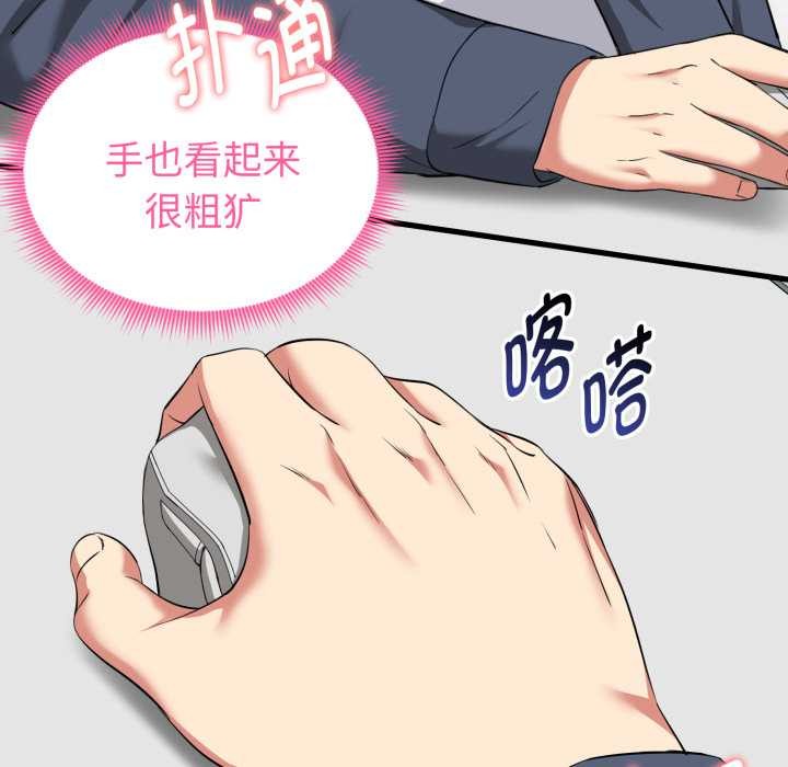 啟動復仇系統第12話