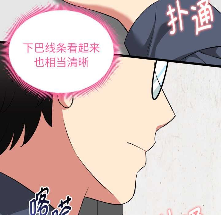 启动復仇系统第12話