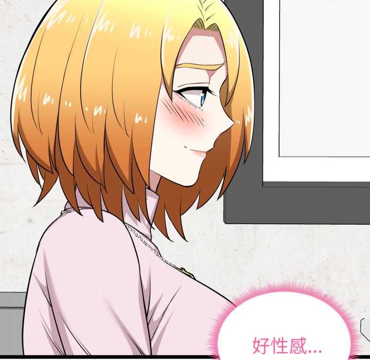 啟動復仇系統第12話