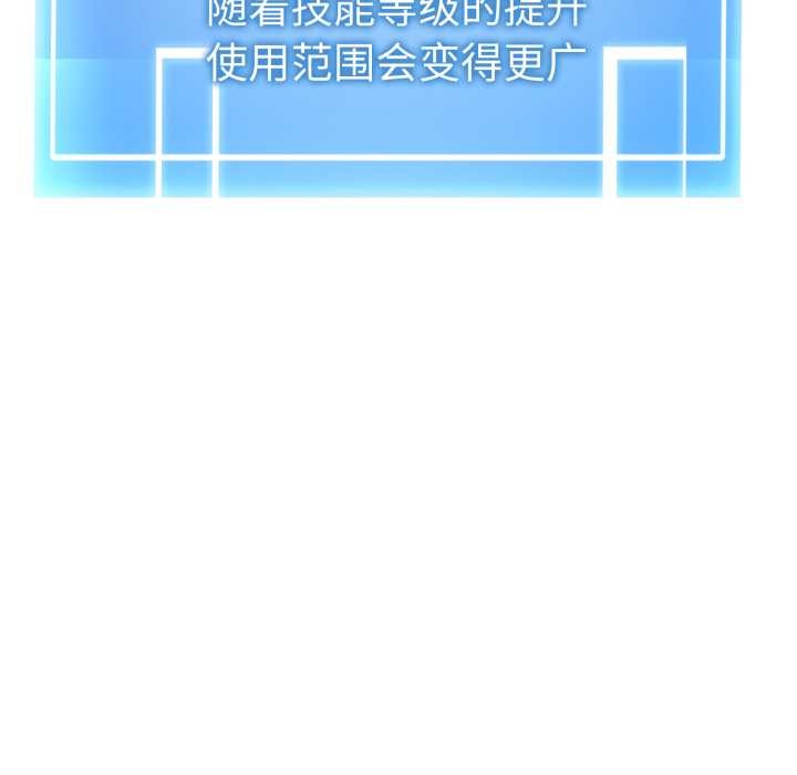 啟動復仇系統第12話