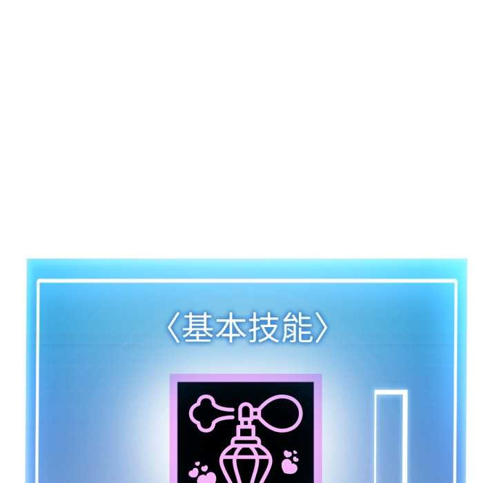 启动復仇系统第12話