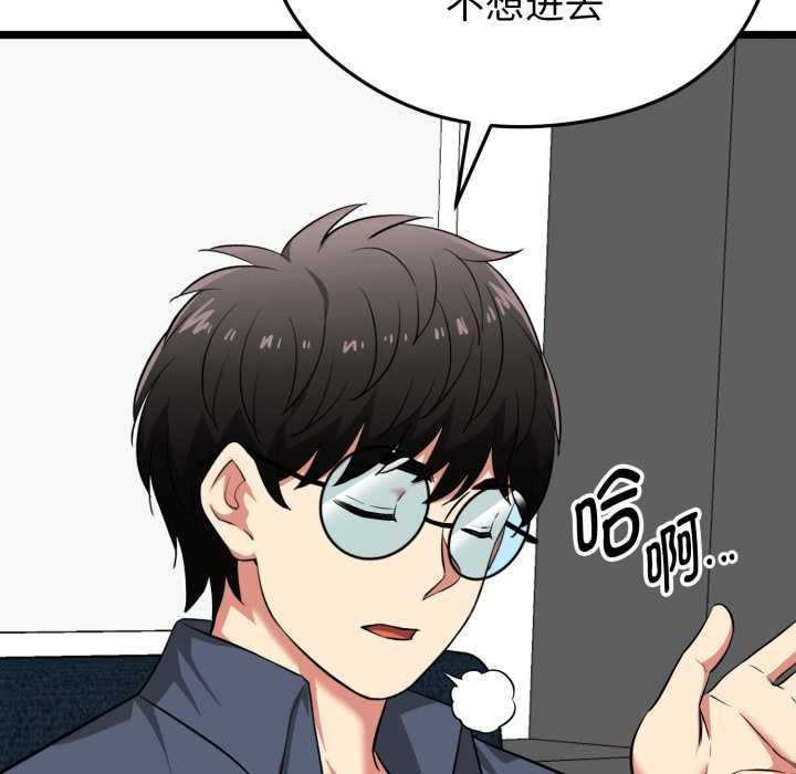 啟動復仇系統第12話