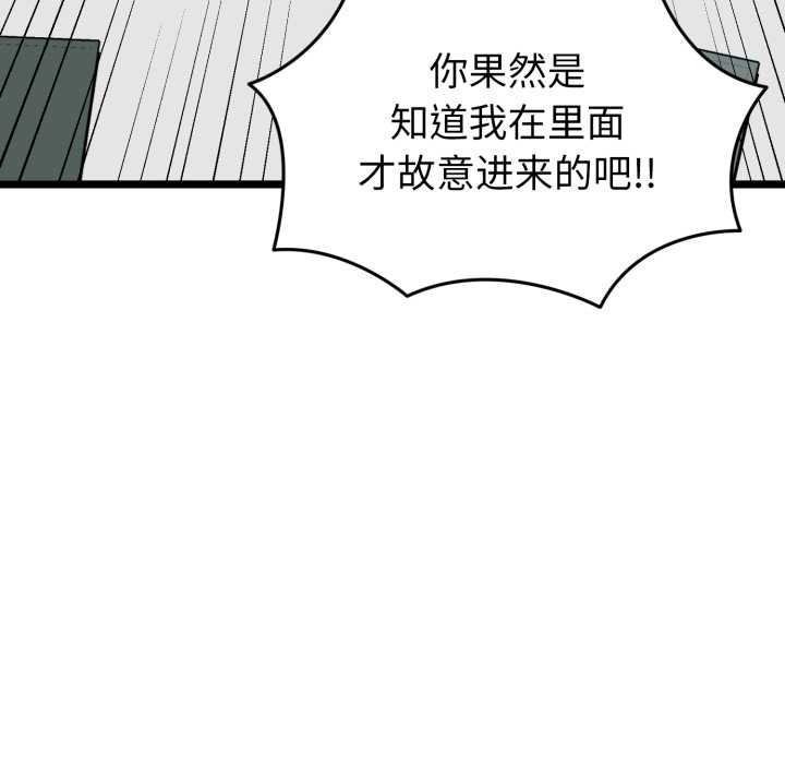 启动復仇系统第12話