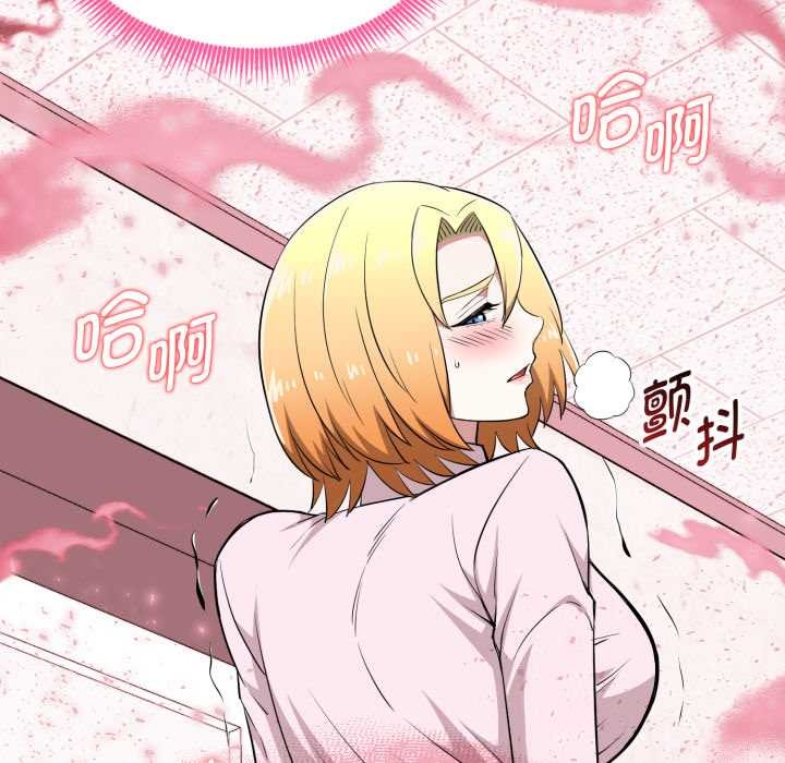 启动復仇系统第12話