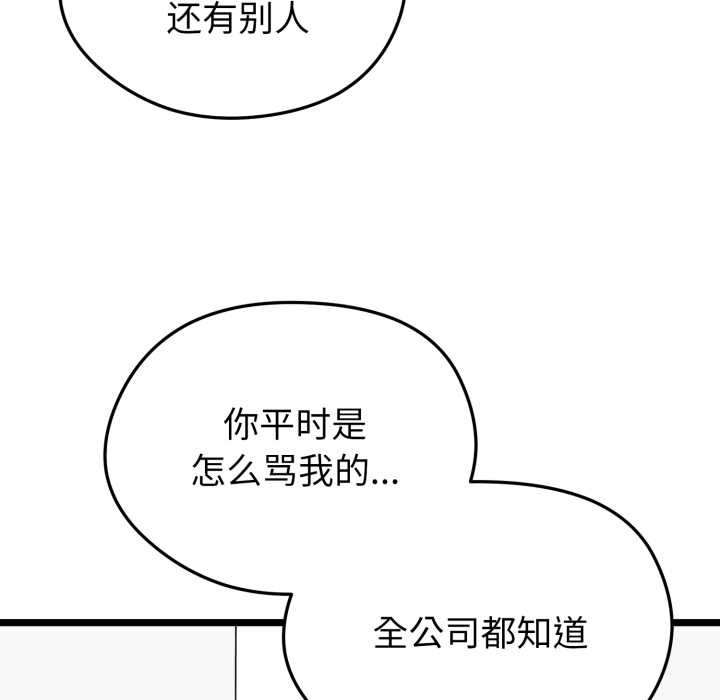 啟動復仇系統第12話