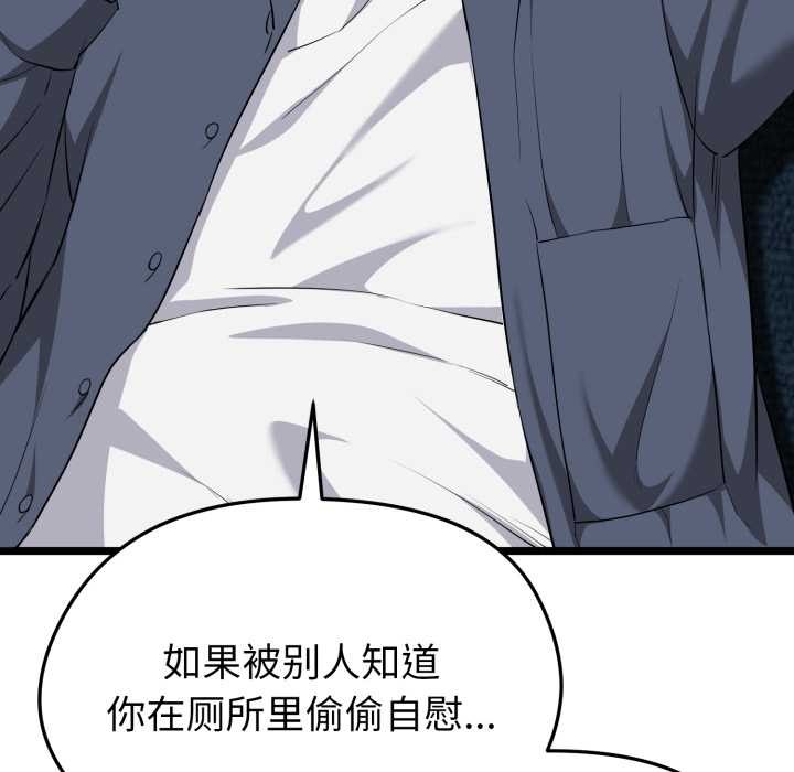 啟動復仇系統第12話