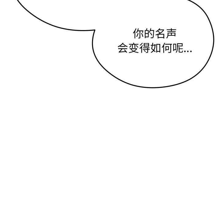 啟動復仇系統第12話