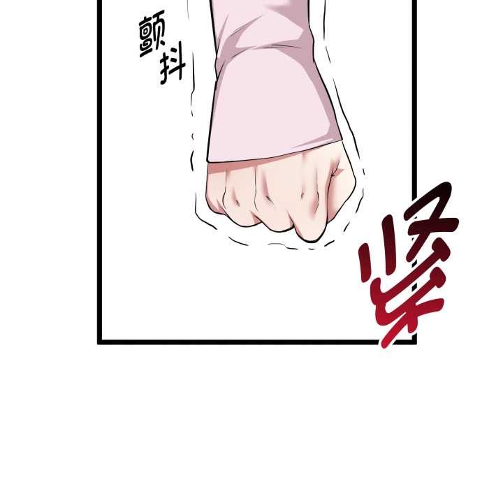 啟動復仇系統第12話