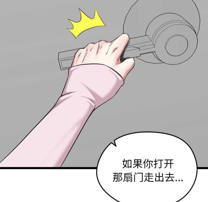 启动復仇系统第12話