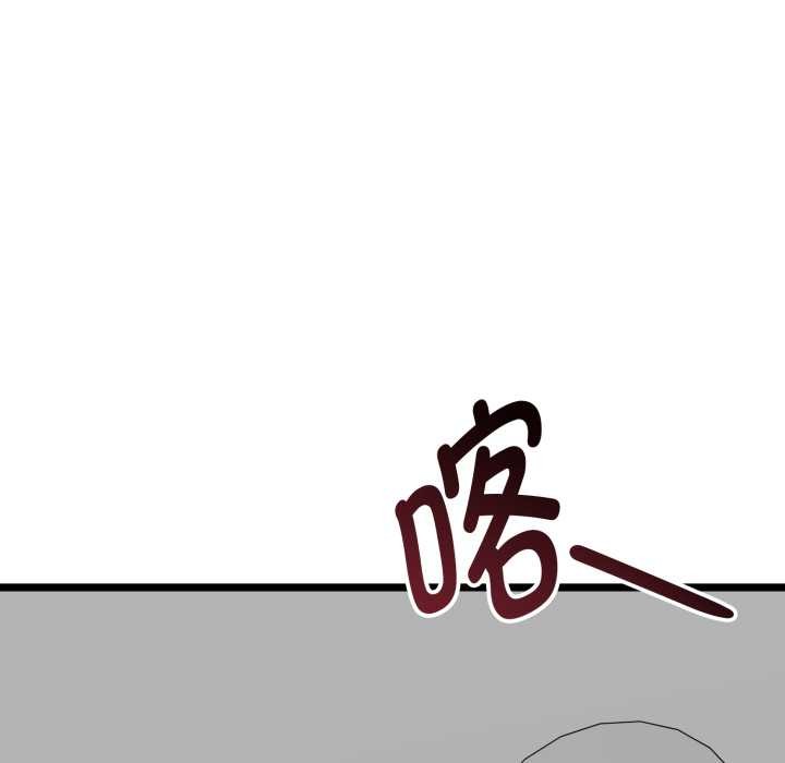 启动復仇系统第12話