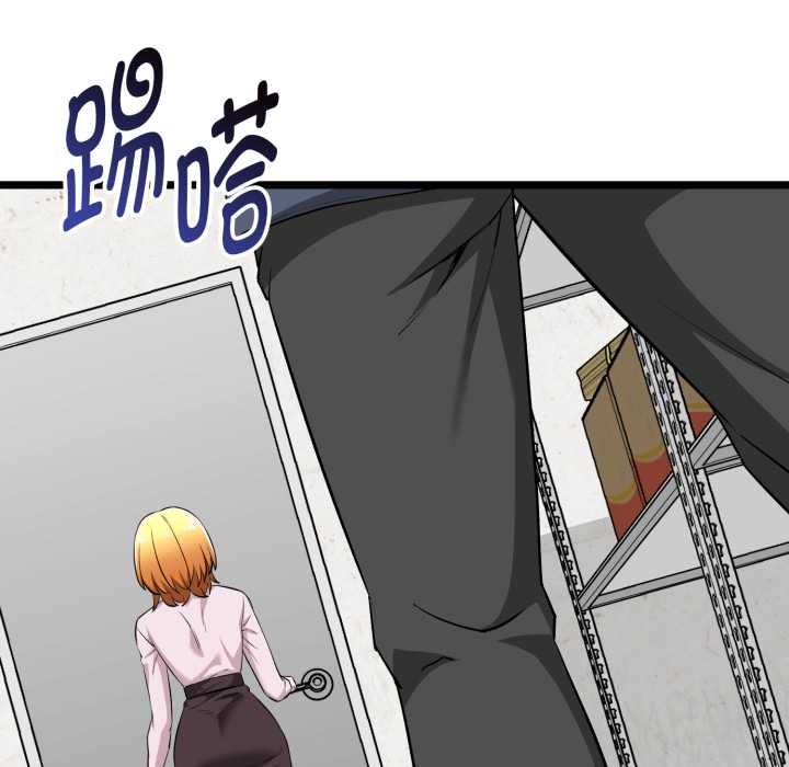 启动復仇系统第12話