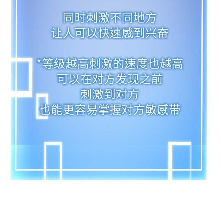 启动復仇系统第12話