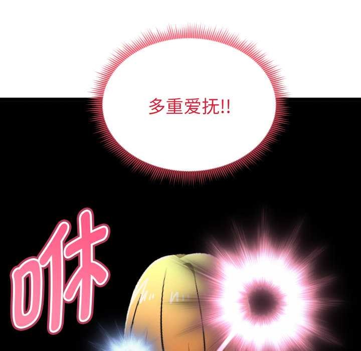 啟動復仇系統第12話